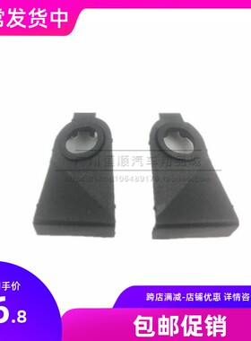 适用于马自达6马六水箱支架散热器支架上固定支架卡扣马6M6水箱扣