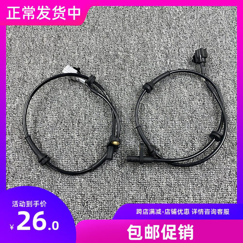 适用于颐达骐达骊威轩逸骏逸启辰DR50前后ABS传感器车轮防抱刹线