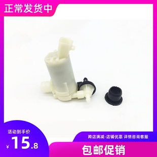 11款 适用于07 CRV前风挡雨刮喷水电机玻璃水壶清洗器泵