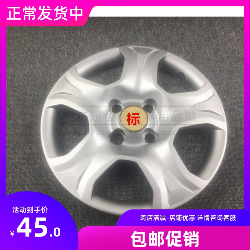 适用于13 14 15-17年款翼搏轮毂盖轮毂罩大轮胎盖车轮饰盖15寸