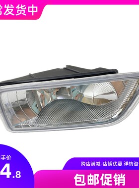 适用于03 04 05 06 07款七代半雅阁前雾灯半总成前保险杠灯防雾灯