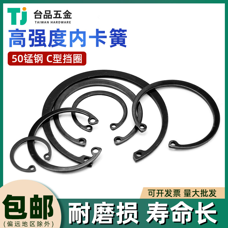 8-100mm高强度紧固耐磨卡簧