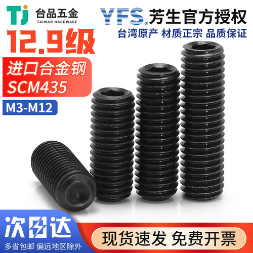 12.9级芳生内六角机米螺丝SCM435