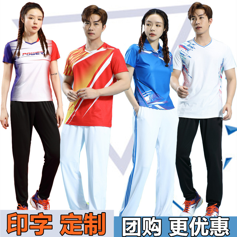 羽乒排球服定制