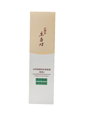 千美生态坊四季修颜防护隔离霜(绿色）60ml隔离霜防护霜遮瑕霜