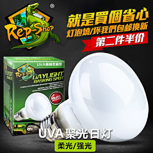 UVA磨砂加热日灯爬虫爬宠陆龟箱蜥蜴日间保温饲养箱缸晒背太阳灯