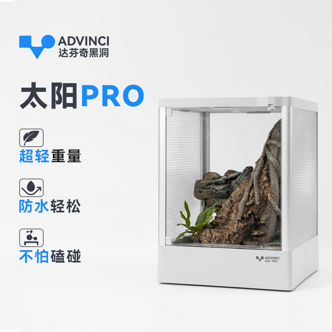 达芬奇黑洞太阳PRO爬宠缸睫角饲养箱守宫角蛙蜥蜴玻璃缸蛇雨林缸