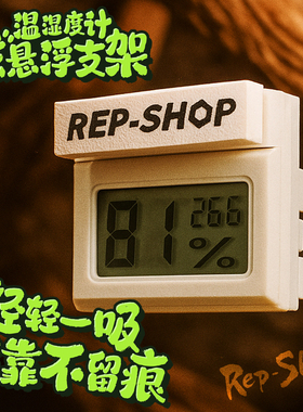 爬宠磁悬浮温湿度计蜥蜴守宫蛇角蛙饲养箱玻璃缸壁挂式磁吸温度计