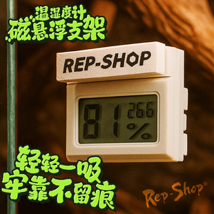 爬宠磁悬浮温湿度计蜥蜴守宫蛇角蛙饲养箱玻璃缸壁挂式磁吸温度计