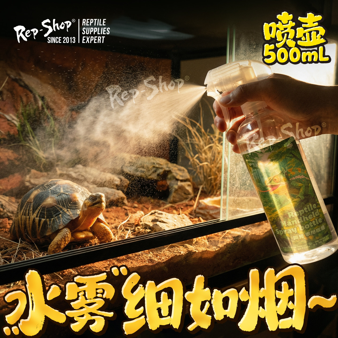爬宠加湿器园艺工具爬虫喷壶洒水壶喷水壶手压式喷水瓶多肉喷雾