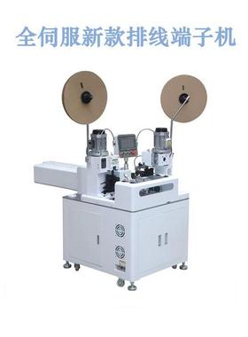 全双自动排线端子机全自动排伺PD00服排线端动子机新款白色头线自