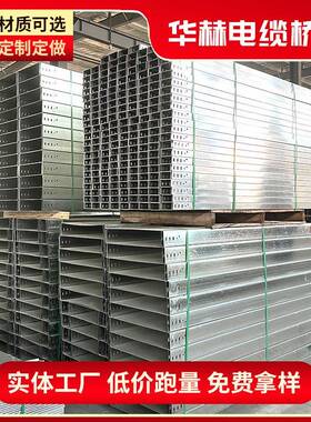 属镀电缆桥架梯式200 100强电弱电锌桥100 0VWH0x150架金钢制盖板