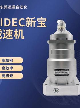 Nide密c日本C行星减速机 VS-060/075R/100系列高精齿VRS-060/轮减