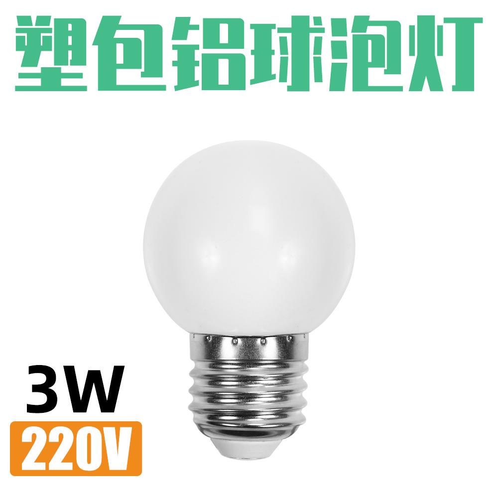 口LED灯泡节灯e27螺家用亮3W超6W9W1塑包铝球2W15W18W能螺纹吊灯