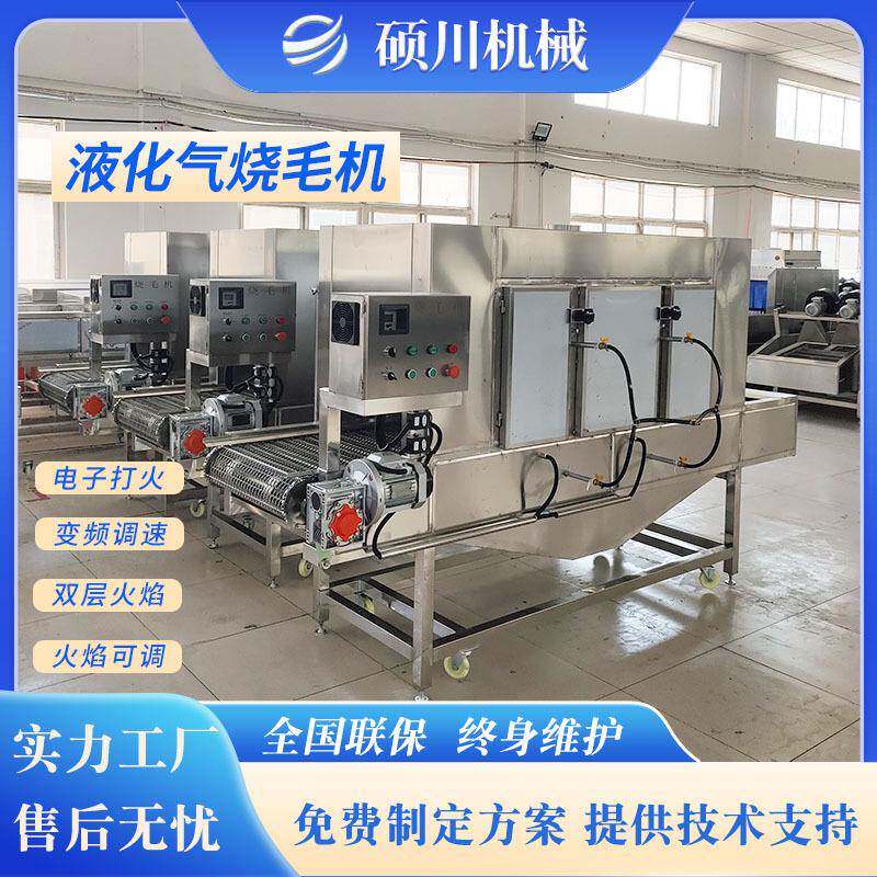 供鸡应烧椒酱加设工备 鸭鹅上下喷火燎机 猪毛蹄猪头全自动CRL烧