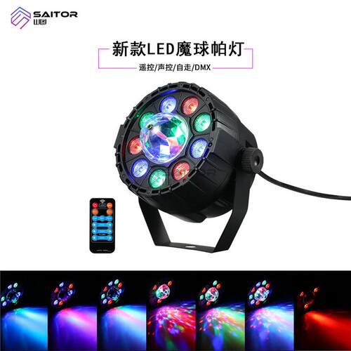 新款LED魔球灯 迷你R节GB灯围 酒吧灯台氛灯 HP005/4G日家庭pa舞r