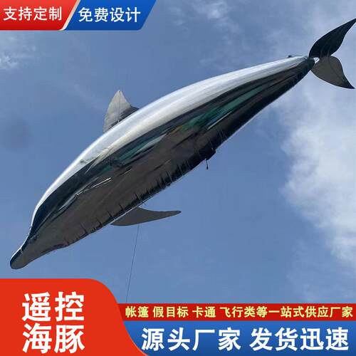 室内充气遥控鲸鱼飞艇气膜商城开业活动广告美陈布置空飘海豚模型