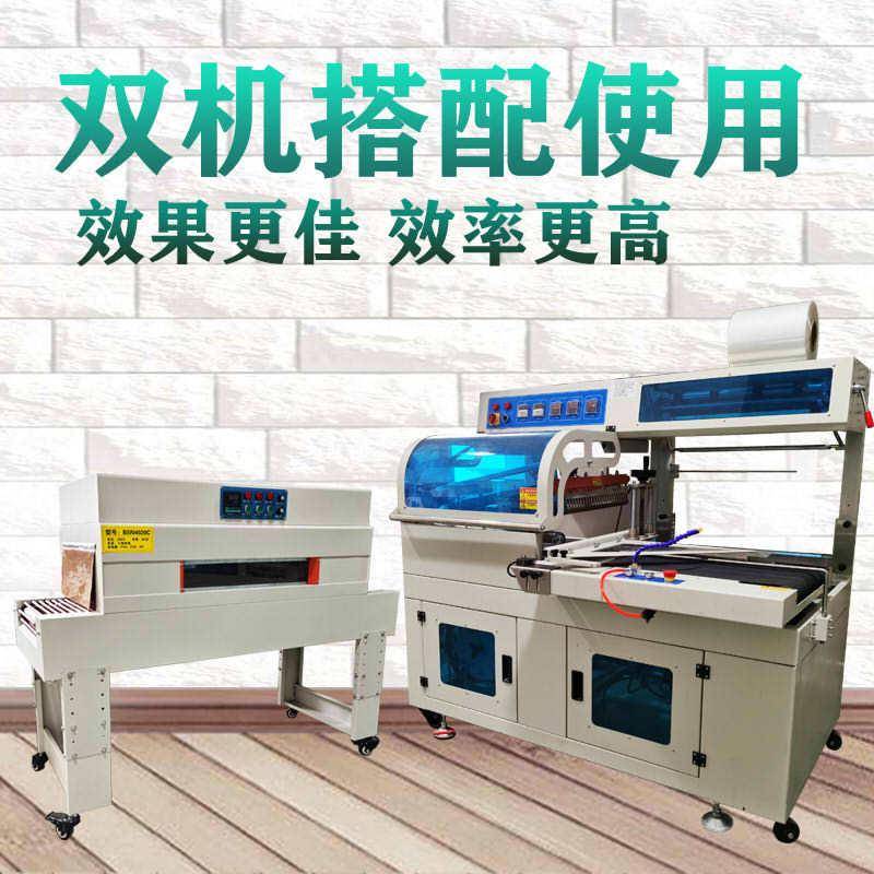 塑L型矿封泉水鸡蛋托热收缩膜包装 全自机动书本化妆封品餐具切机