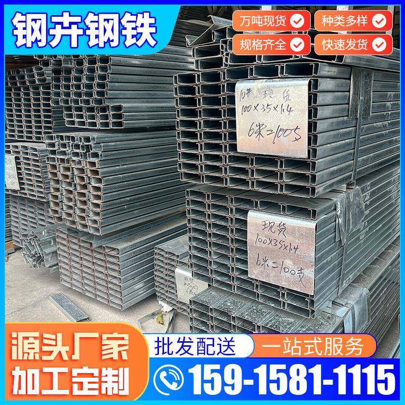 厂家现货热镀锌钢条檩C型带孔光伏架冷弯XRG冲孔支加厚钢c型碳钢,居家日用,抑菌卡,淘宝优惠券,粉丝福利购,淘宝优惠卷