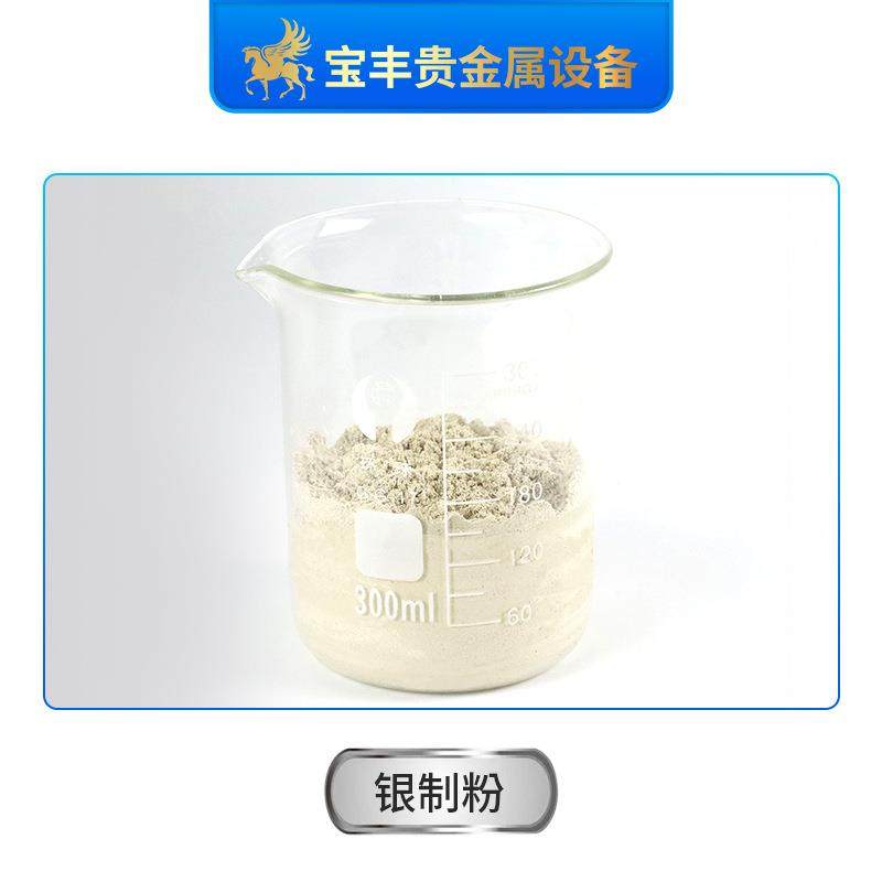 宝黄金丰白银VDY制粉 水雾贵金属雾化造机粉设备 化金银铜制粉机,农机/农具/农膜,林业机械,淘宝优惠券,粉丝福利购,淘宝优惠卷