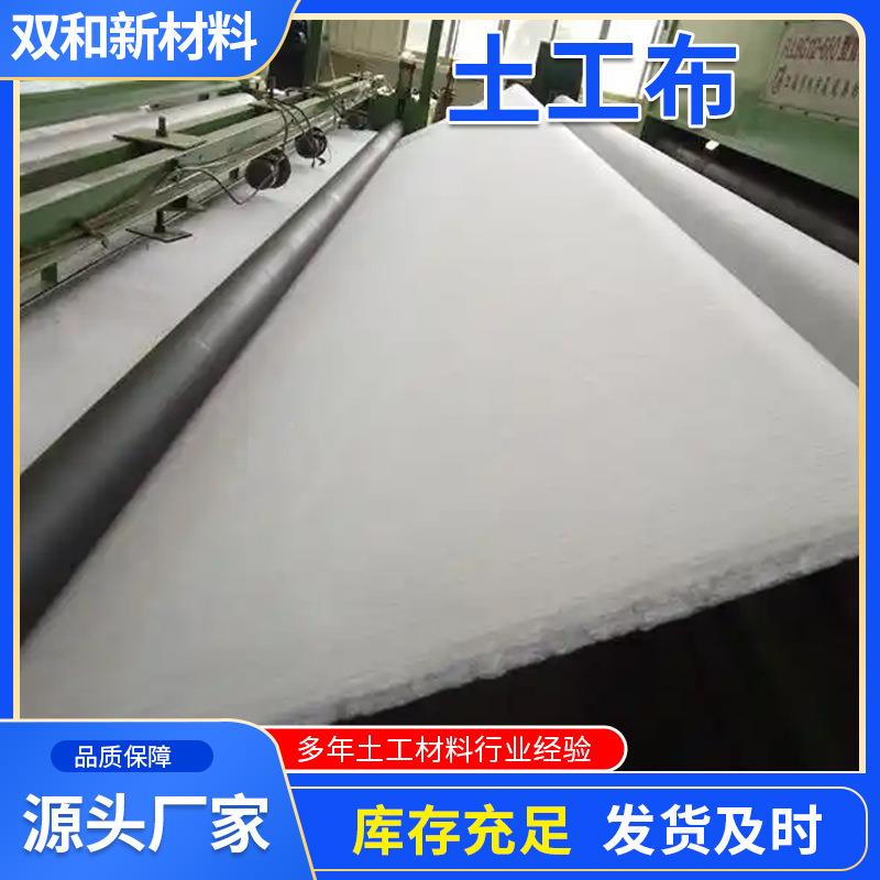 厂家供维应土工布面丝长丝聚酯纤土工布路BOG养护工短程布加筋土