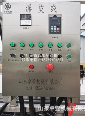 海藻菜ZY-PTX蒸煮漂烫杀青护色机 连续汤式蔬菜漂设备巴杀士漂流