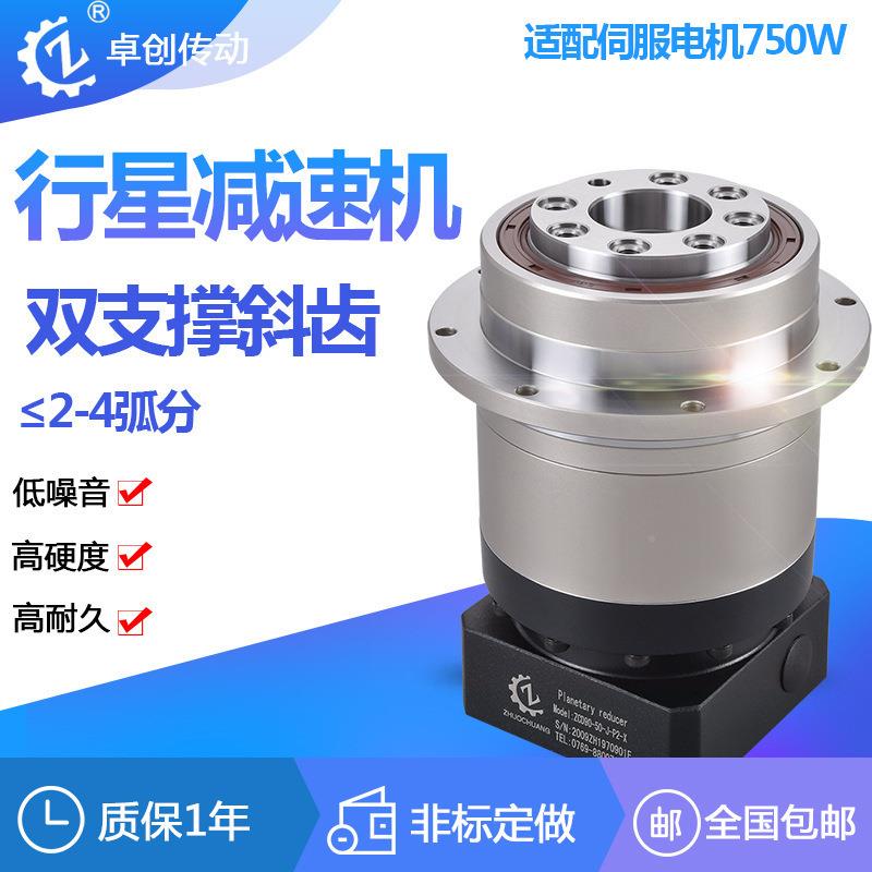 行星减速机双支撑盘输出D90斜4齿轮W0减速机0750W伺服电机减速器