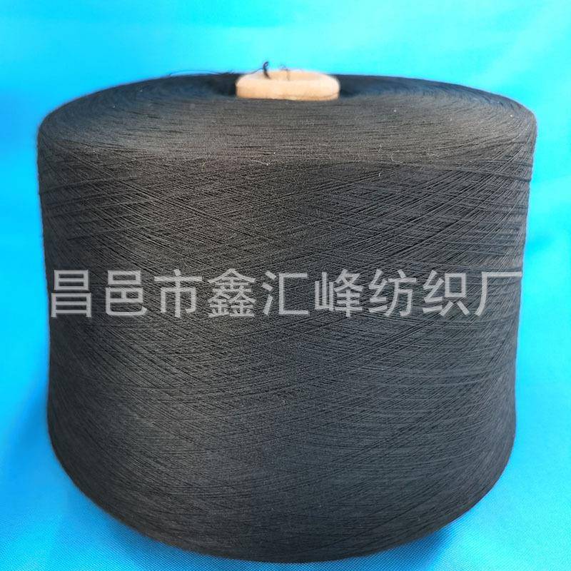 工厂涤纶21支黑大单机UYB纱线 涤纶缝纫线锁边拷边线平线车线卷