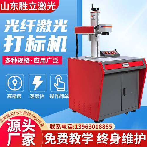 定制打机纸码不锈钢管喷码机台式光纤打机盒打码光纤激光机厂家标