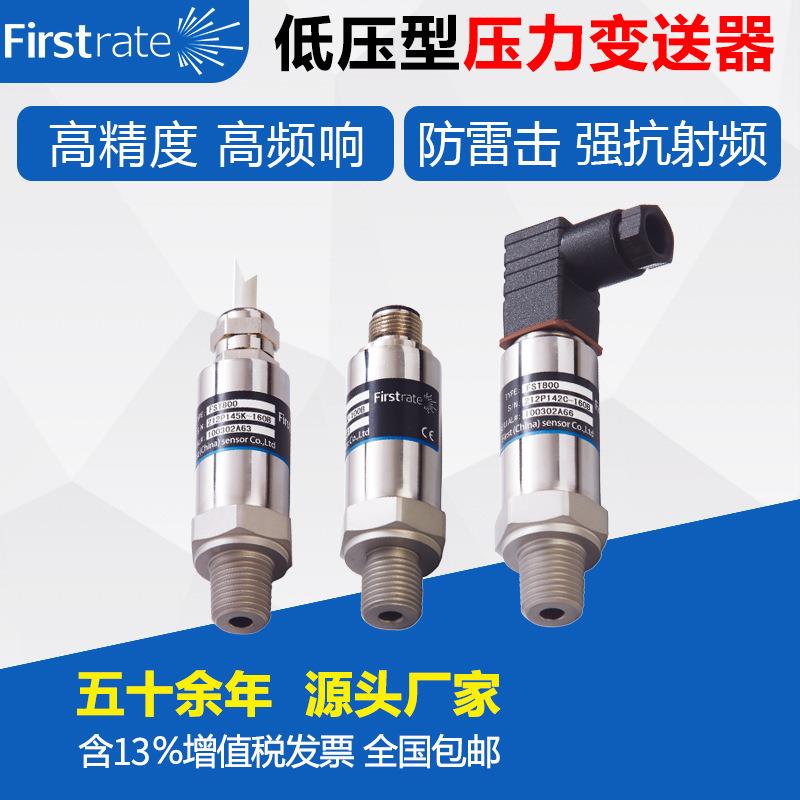 低压型压力变送器进口扩散硅KFT体芯工业水机械压泵站处理力传感