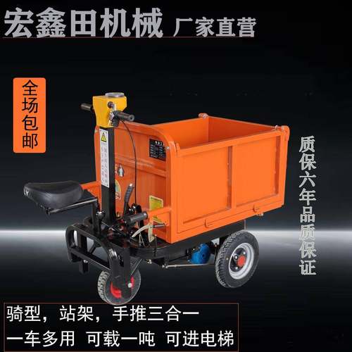 建筑工地手灰用斗车站电动TLP三轮车翻斗车农车养架殖拉货车推搬