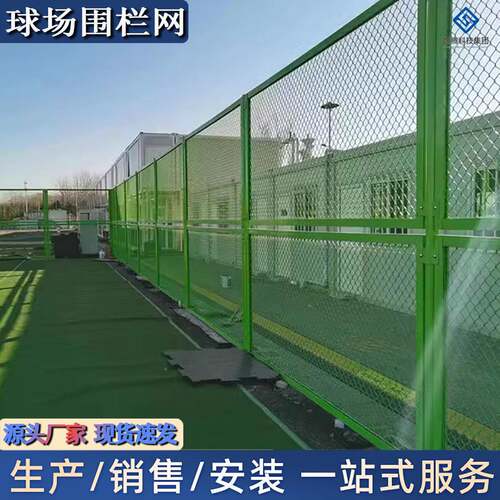 体育UAF场护围栏球场低钢丝校篮球场围碳网 勾花网学护栏网隔离防