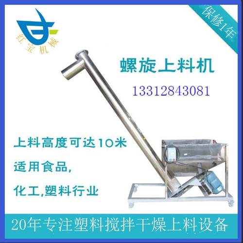 厂家自动上料机化工粉HBL-3000末塑料自动20钢1不锈送自输动上料