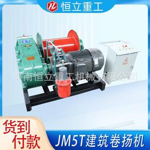 电动液压卷扬机建筑工地起提重升机器BAY桥速建筑液压慢重型梁卷