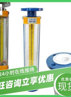 便携式玻璃转流计HTQ量 重量轻便 L转ZB-100便携式玻璃子流子量计