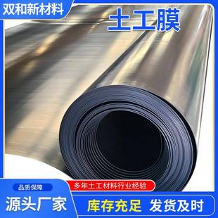 土工膜垃圾d填埋场全新料防水e防渗膜堤坝水工库工程聚QVU乙烯hp