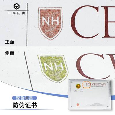 横版防证书内页定制 结业/一高防伪毕业职愿业技能/志服务证伪书