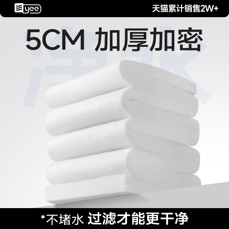 yee过滤棉鱼缸专用高密度净化过滤材料白棉加厚透水过滤器专用