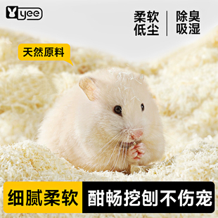 仓鼠垫料木屑夏天除臭白杨木绒无尘刨花金丝熊挖掘纸棉造景专用品