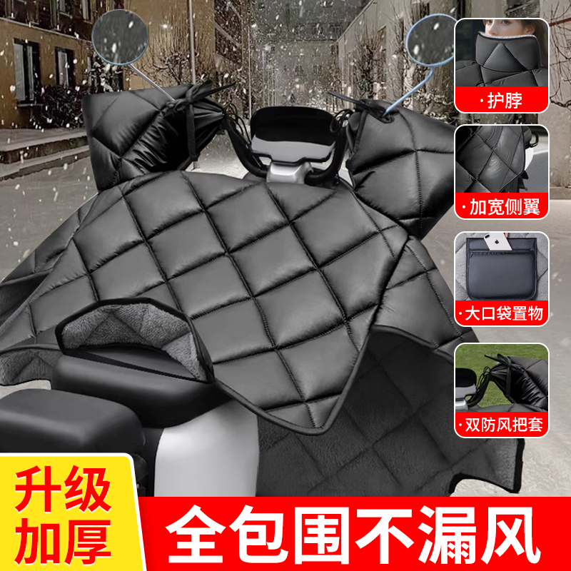 电动车挡风被冬季加厚保暖