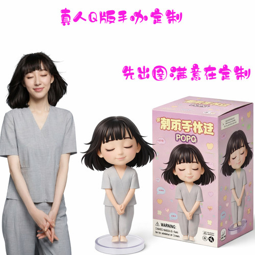 生日520礼物定制真人盲盒卡通3D手办软陶人偶Q版送男女朋友情侣