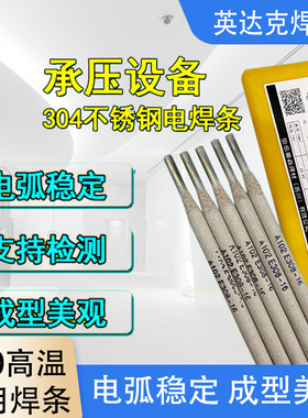 不锈钢焊条304e308A102A132E309E316LA402412E2209E22052.5/3.2
