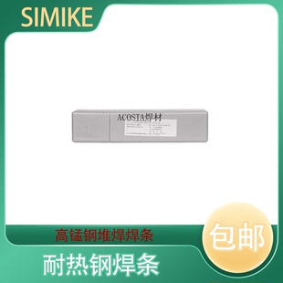 R307天津热强金桥℃钢电焊条1CM-E5515承压耐热钢R317焊条520