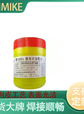金属镍F107基粉基合金牌米克镍粉末飞机F107Ni15斯喷焊Ni15粉
