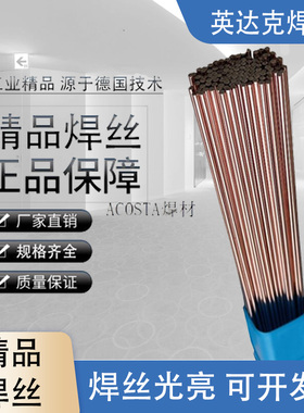 条--TIG氩弧焊ER70S2.0502.5铁J50-氩弧焊1.66焊丝6碳钢50焊丝