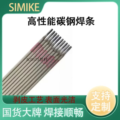 焊条/E6013电焊条E7018J421507焊条/低碳钢盒装6011//506碳钢