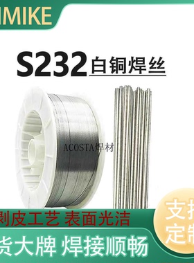 丝D飞机锌白铜-上海铜镍锌S225牌斯氩弧焊RBCuZn焊丝米克直条
