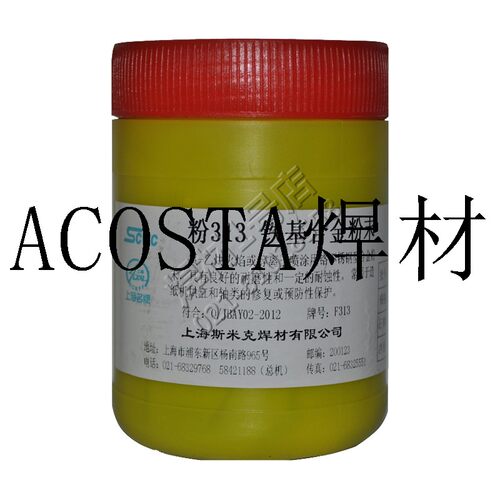 复合喷涂粉末512上海铁粉粉末斯基合金粉313米克