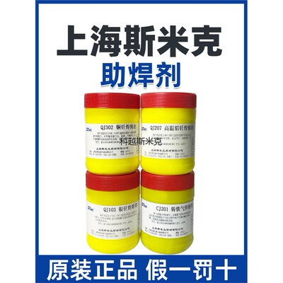 斯米克CJ201铸铁焊粉Q7高