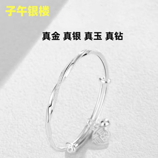 子午银楼莫比乌斯环银手镯999足银实心素圈银手环情人节生日礼物